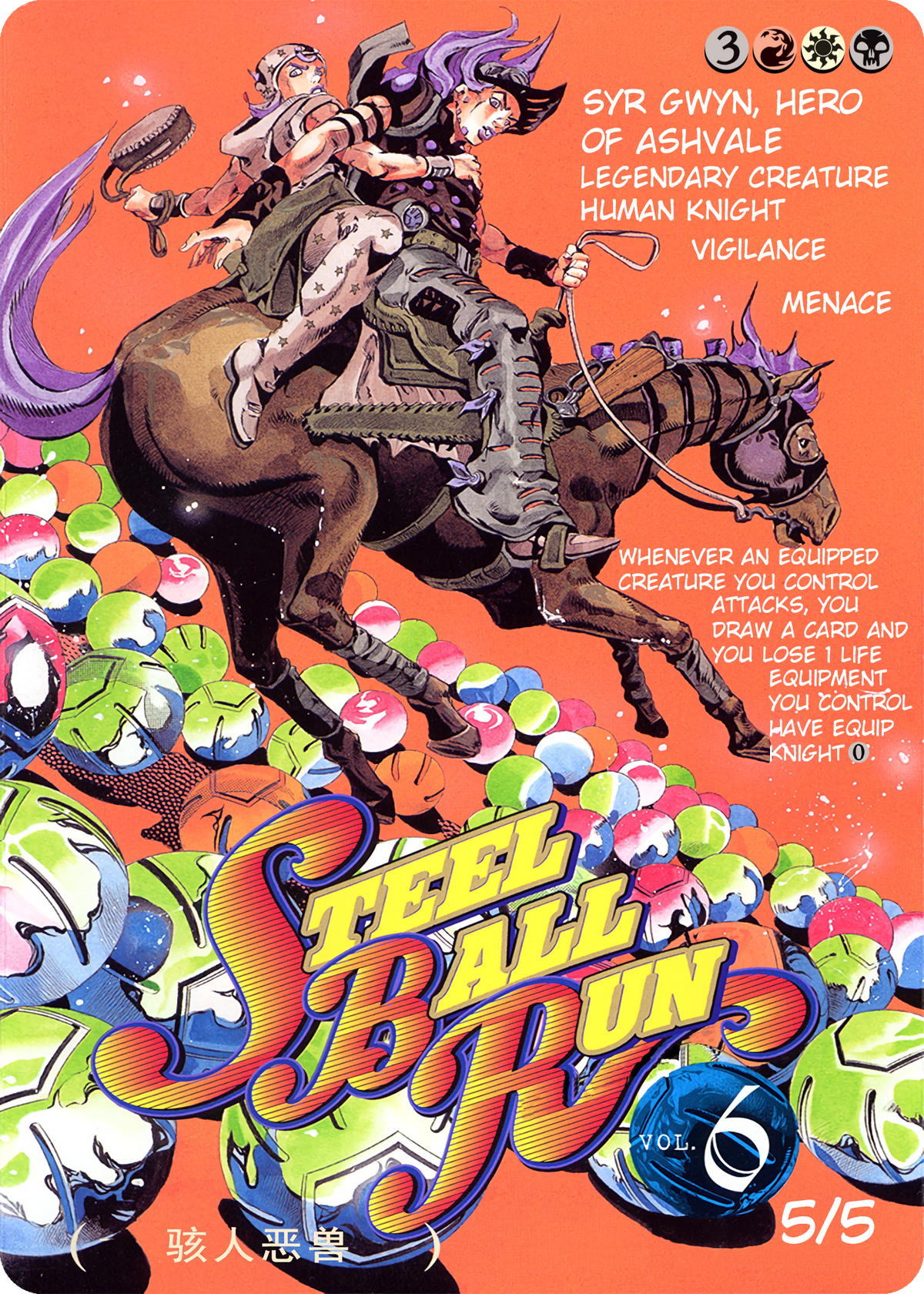 Syr Gwyn, Hero of Ashvale (Jojo's Bizarre Adventure - Steel Ball Run Vol. 6)