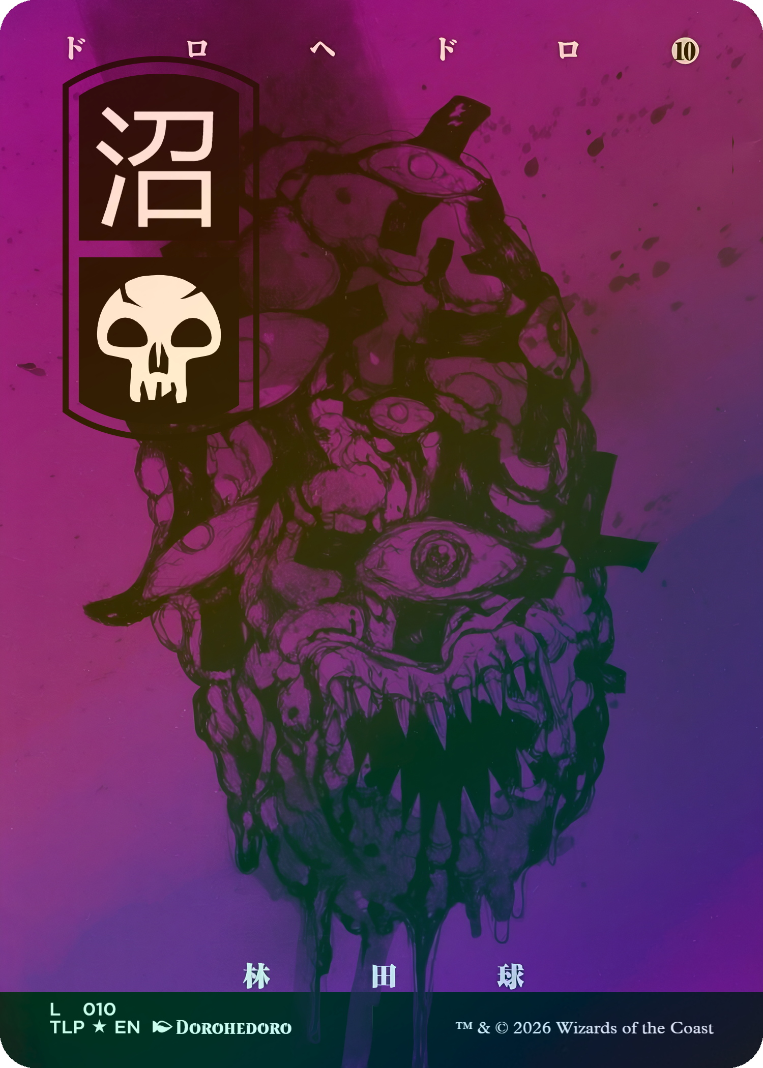 Swamp #10 (Dorohedoro)