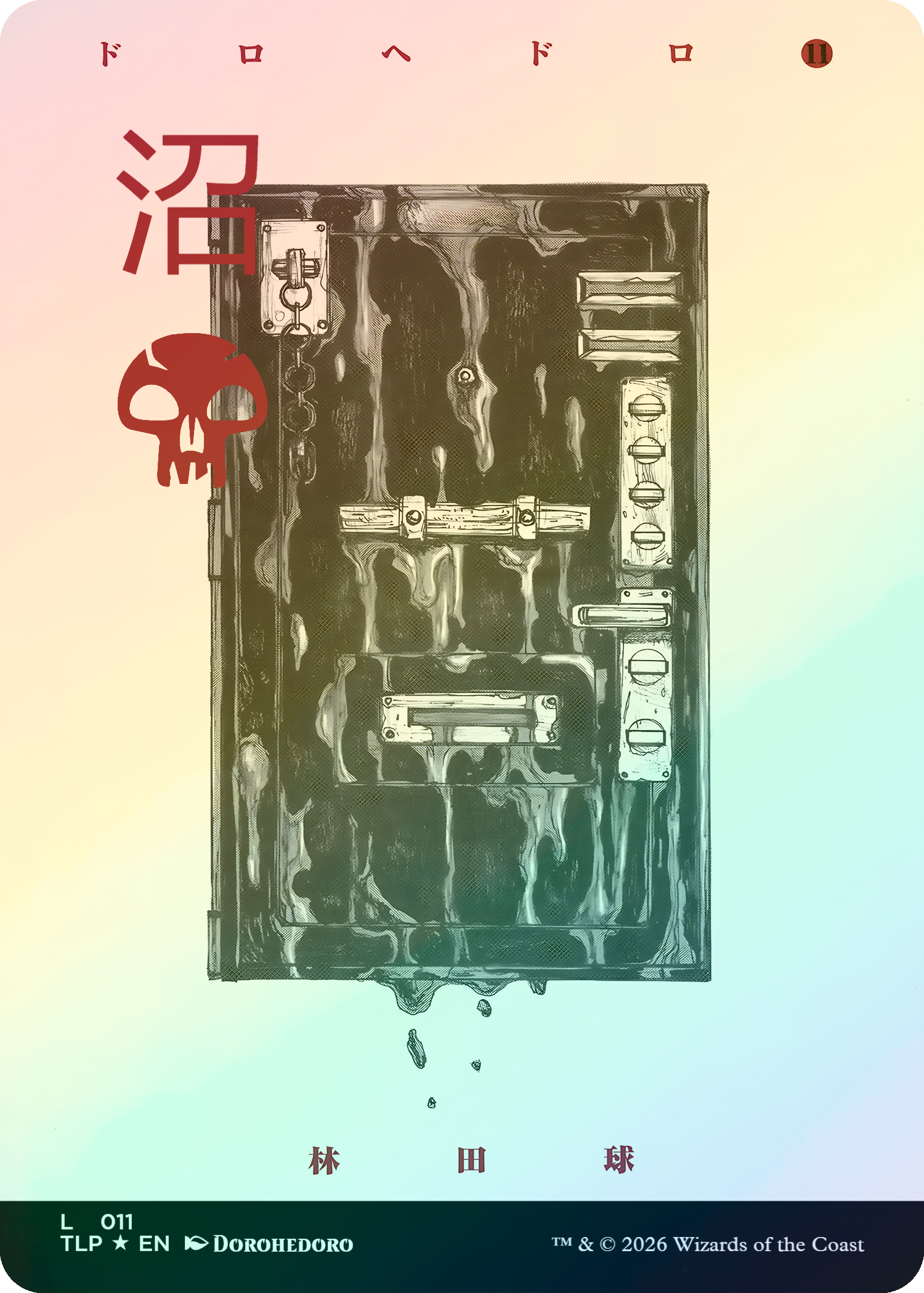 Swamp #11 (Dorohedoro)