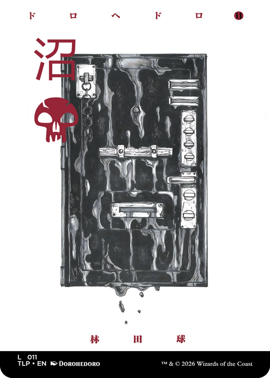 Swamp #11 (Dorohedoro)