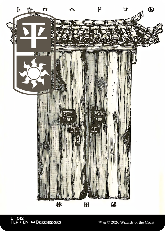 Plains #12 (Dorohedoro)