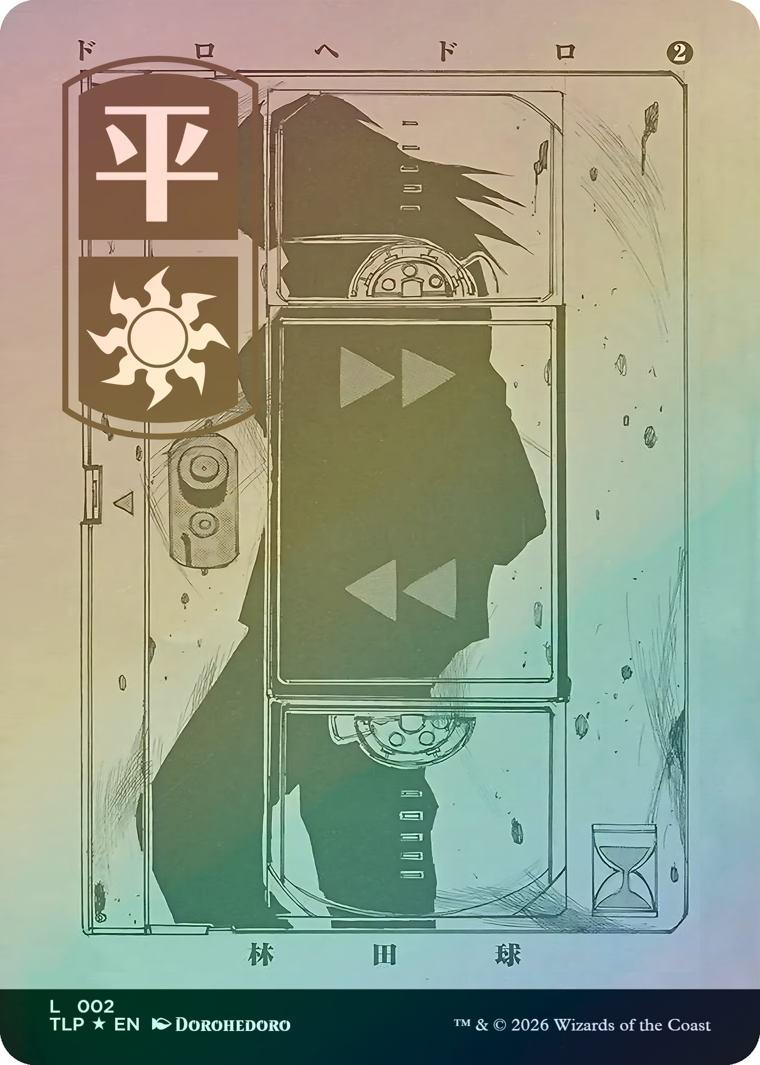 Plains #2 (Dorohedoro)