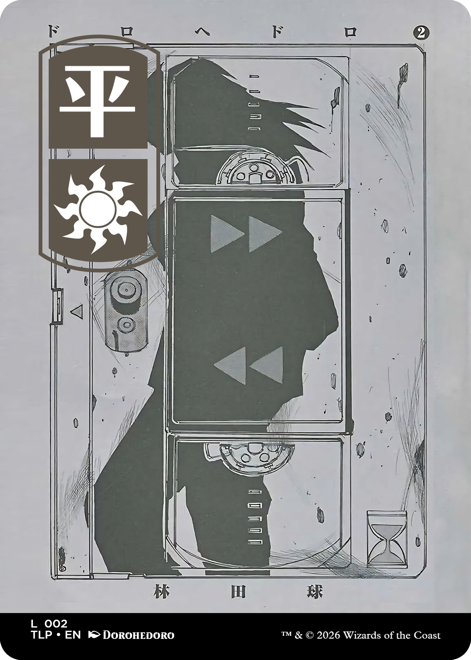 Plains #2 (Dorohedoro)