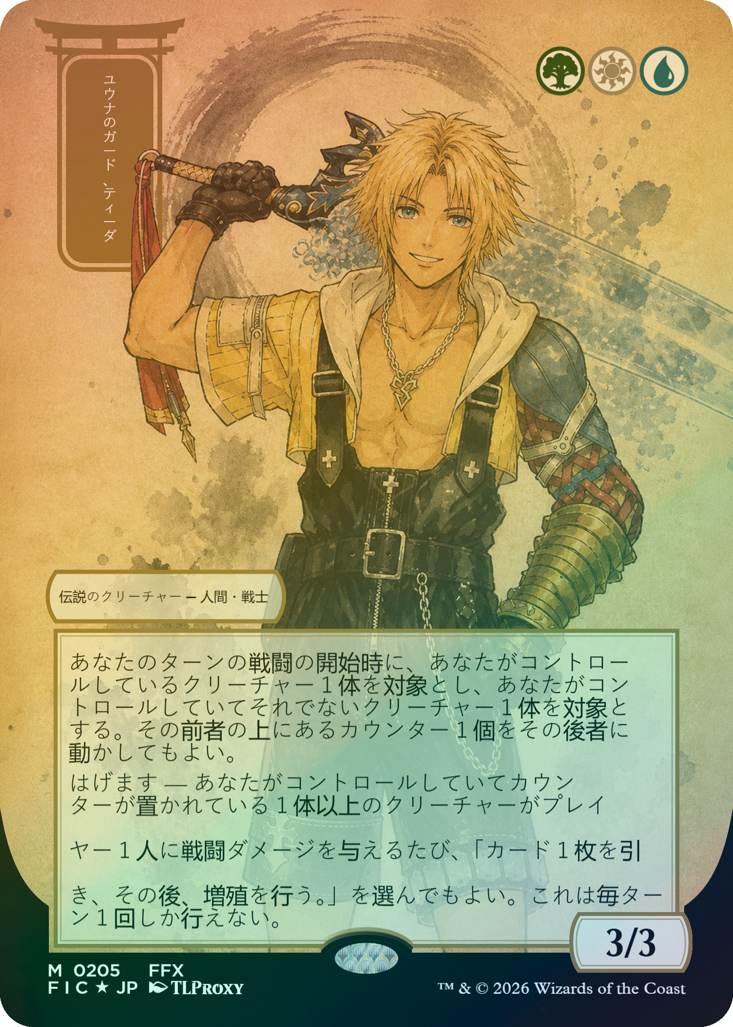 Tidus, Yuna's Guardian (Japanese Mystical Archive)