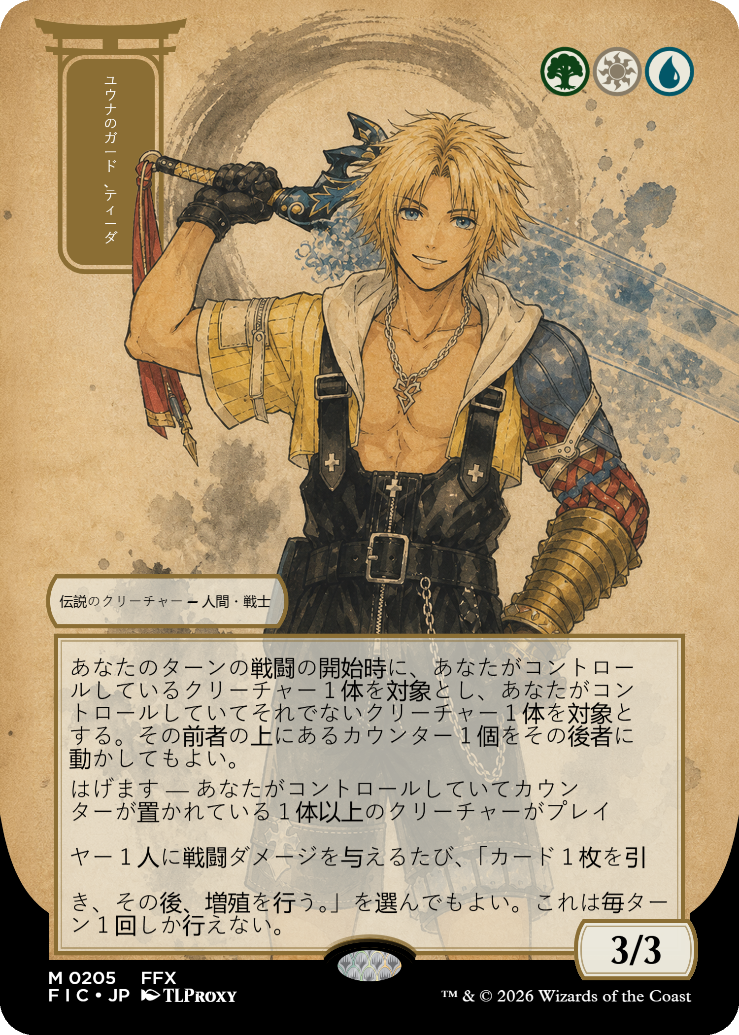 Tidus, Yuna's Guardian (Japanese Mystical Archive)