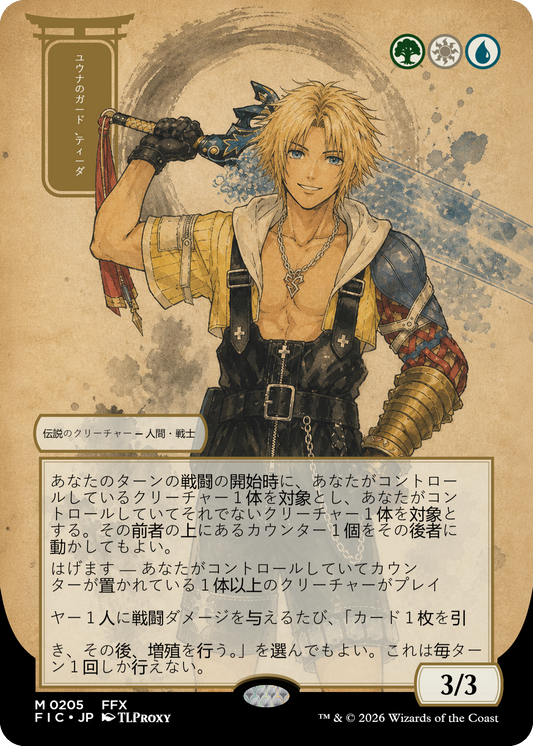 Tidus, Yuna's Guardian (Japanese Mystical Archive)
