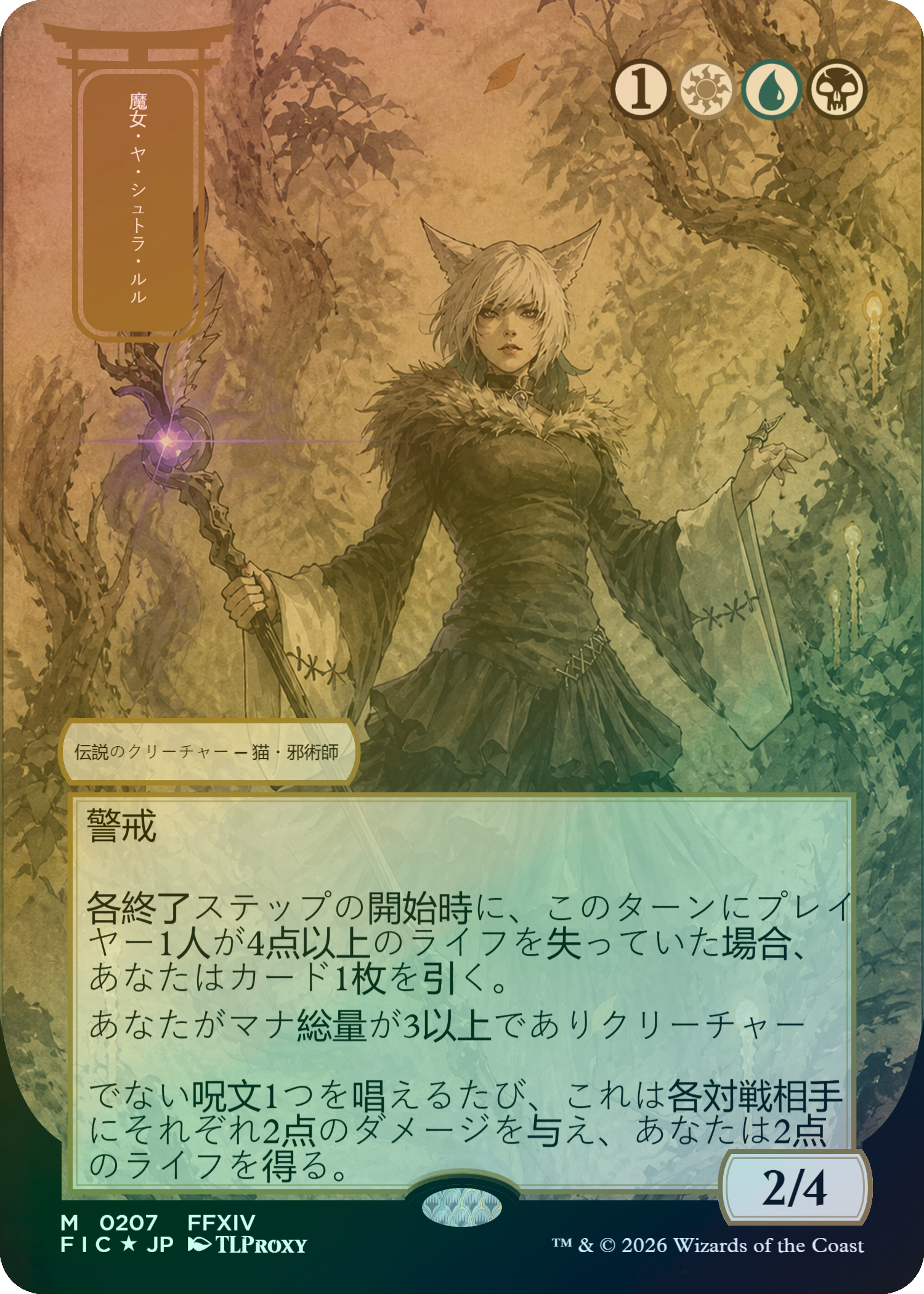 Y'shtola, Night's Blessed (Japanese Mystical Archive)