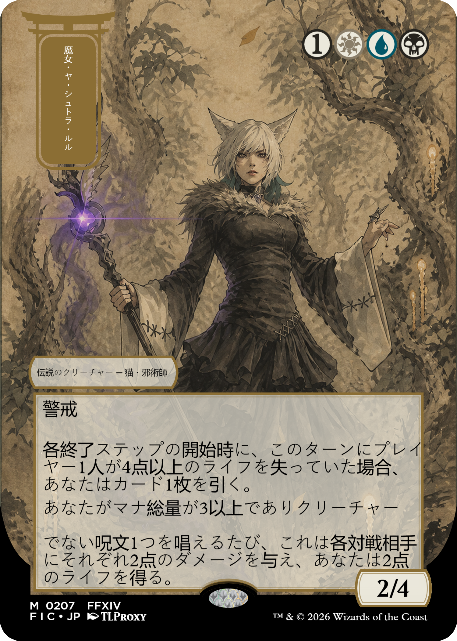 Y'shtola, Night's Blessed (Japanese Mystical Archive)